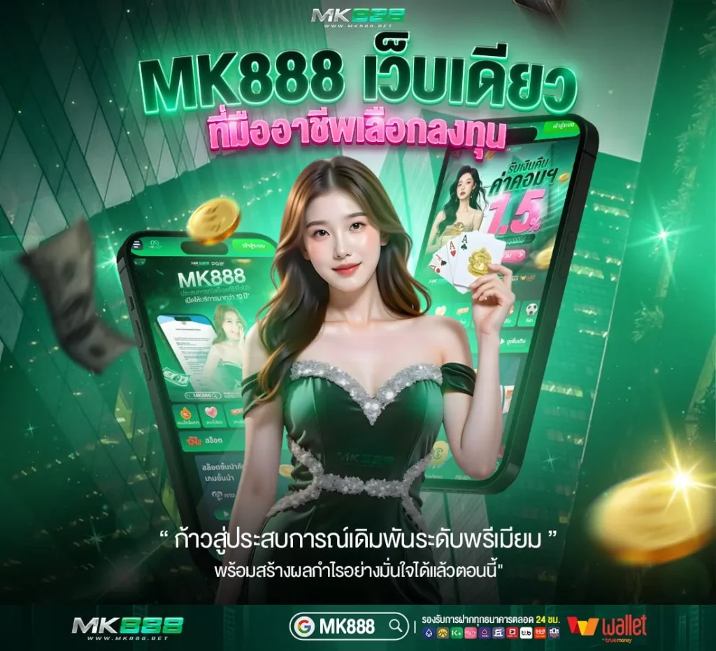 รวม เว็บสล็อต 888